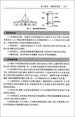 钢结构工程施工技术速学宝典/北京土木建筑学会-图书-亚马逊